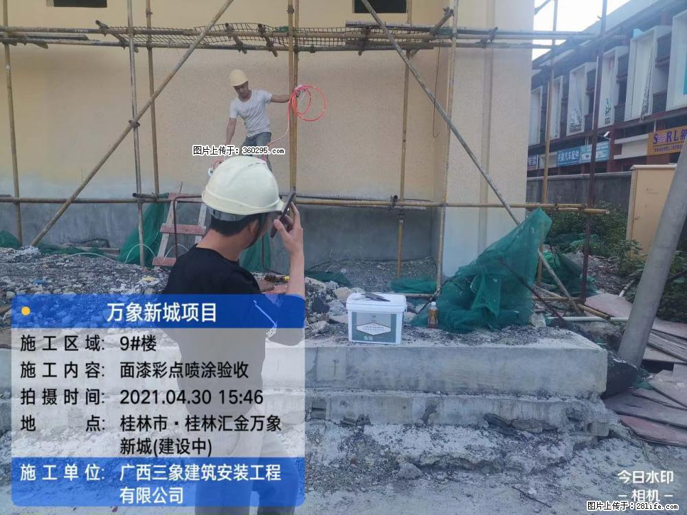 灵川法院项目：8楼天面构件安装(17) - 宿迁三象EPS建材 suqian.sx311.cc