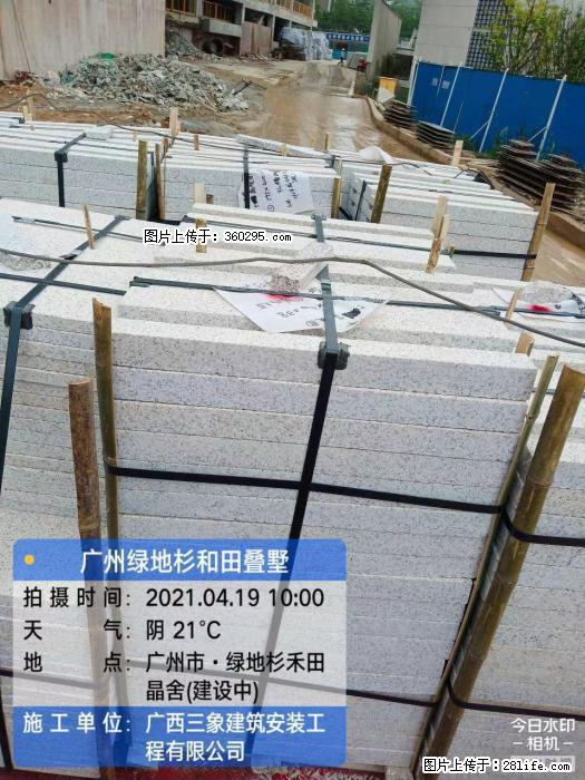 广州绿地衫和田叠墅(19) - 宿迁三象EPS建材 suqian.sx311.cc